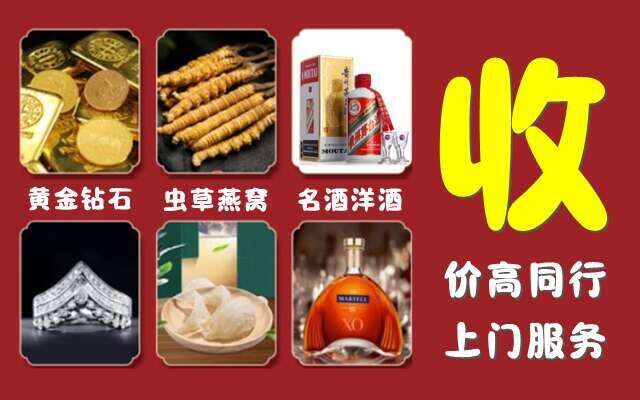 昆明市回收烟酒